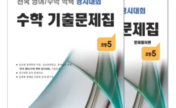 성대경시기출문제집 추천 인기 브랜드 순위 가격 비교