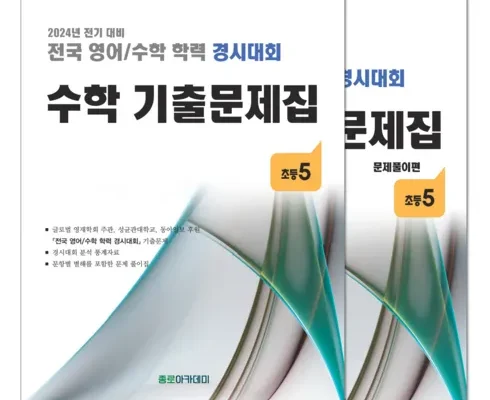 성대경시기출문제집 추천 인기 브랜드 순위 가격 비교