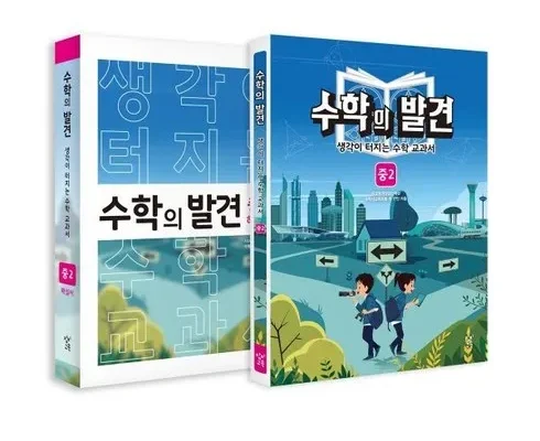 수학의발견 추천 판매량이 높고 인기 있는 제품 가격 비교