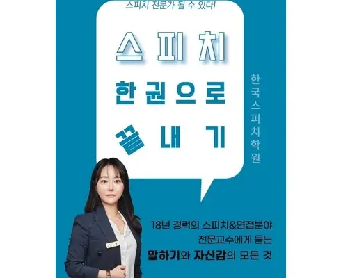 스피치디자인 추천 2024년 BEST상품 TOP10