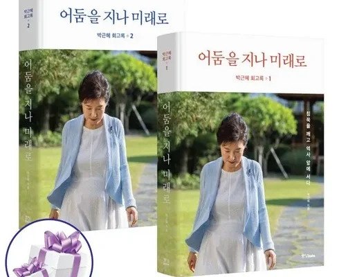 어둠을지나미래로 추천 베스트8