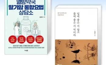 열방약국말기암통합요법상담소 추천 베스트8