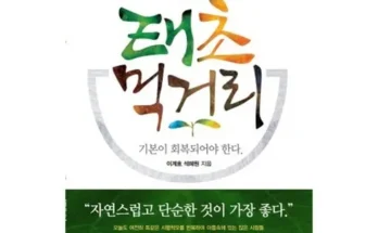 이꼬이에놀러오세요 추천 2024년 BEST 상품 가격 비교