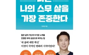 이하영도서 추천 제품 핫한 가격 비교