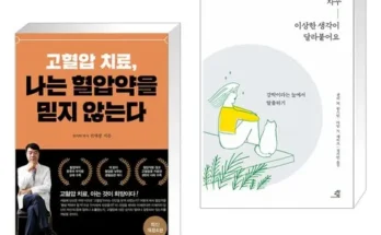 자꾸이상한생각이달라붙어요 추천 판매량이 높고 인기 있는 제품 가격 비교