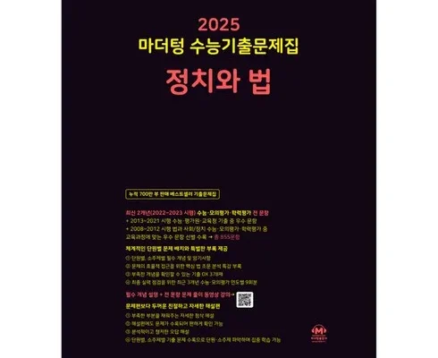 정법문제집 추천 베스트8