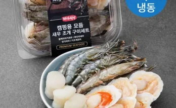 조개구이 추천 (인기 브랜드 순위 가격 비교) TOP10