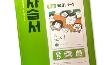 중학교국어자습서 추천 인기 브랜드 순위 가격 비교