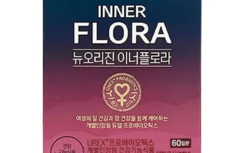 질유산균이너플로라 추천 베스트8