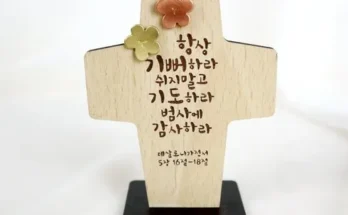 차량십자가 추천 제품 최저 가격 비교하고 구입했어요