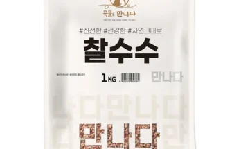 찰수수가루 추천 2024년 BEST 상품 가격 비교