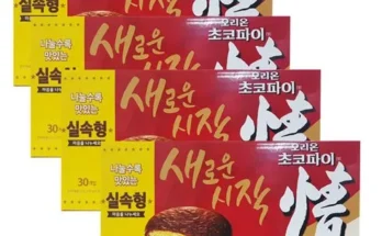 초코파이 추천 제품 최저가 가격 비교 정리 내돈내산 확실한 후기