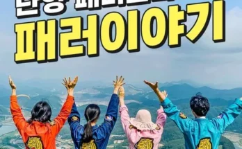 패러글라이딩 추천 2024년 BEST상품 TOP10