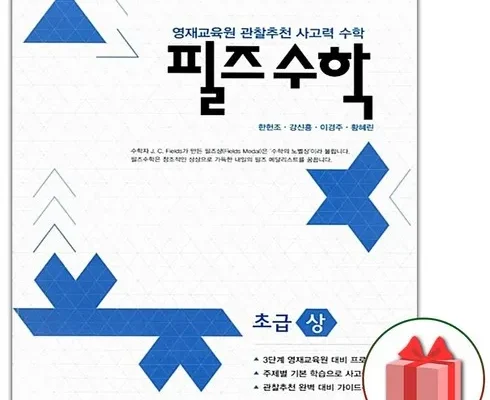 필즈초급 추천 판매량이 높고 인기 있는 제품 가격 비교