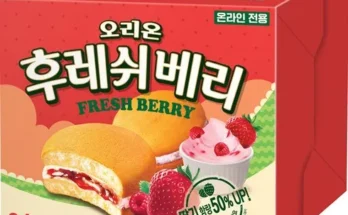 후레쉬베리 추천 리스트 및 가격 비교 내돈내산 정보 확인