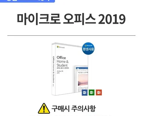 ms오피스홈앤스튜던트 추천 인기 제품 베스트 10위