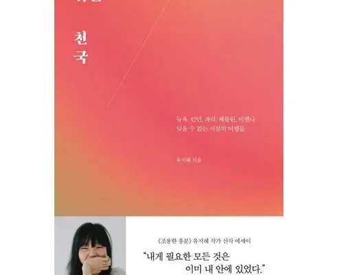 뉴욕여행책 추천 인기 제품 베스트 10위