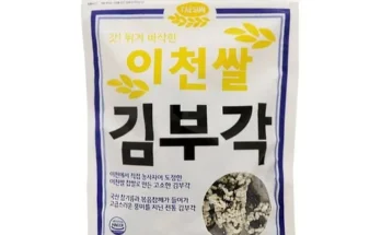 이천쌀김부각 추천 리스트 및 가격 비교 내돈내산 정보 확인