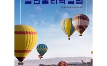 일반물리학실험 추천 제품 Best 구매 가이드 가격 비교