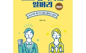 초보공직자의일머리 추천 인기 제품 베스트 10위