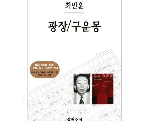 최인훈광장 추천 인기 브랜드 순위 가격 비교