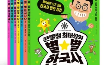 최태성한국사 추천 제품 핫한 가격 비교