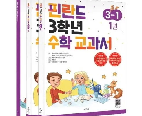 핀란드수학교과서 추천 인기 제품 베스트 10위